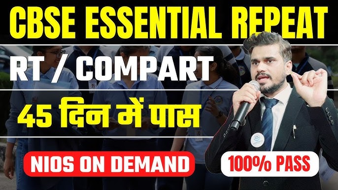 essential repeat meaning in hindi 2