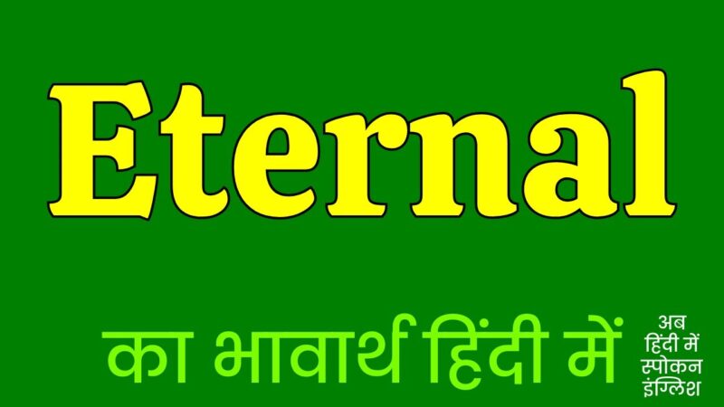 eternal meaning in hindi - Hình 3