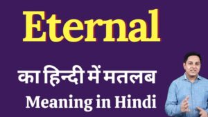 eternal meaning in hindi