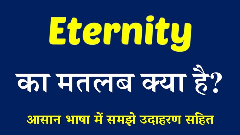 eternity meaning in hindi - Hình 3