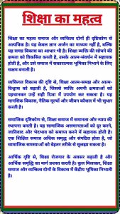 ethical meaning in hindi 3 1