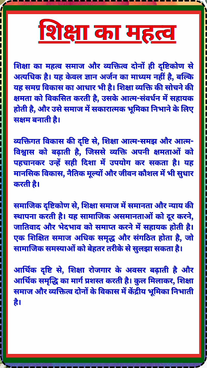 एथिकल और संबंधित शब्दों का तुलनात्मक विश्लेषण