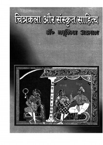 हिंदी साहित्य और कला में यूकेलिप्टस: संदर्भ और चित्रण (हिंदी साहित्य और कला में यूकेलिप्टस: संदर्भ और चित्रण)