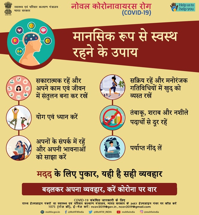 उत्साह के मनोवैज्ञानिक पहलू: यह हमारे मानसिक स्वास्थ्य को कैसे प्रभावित करता है? (Utsah ke manovaigyanik pahlu: Yah hamare mansik swasthya ko kaise prabhavit karta hai?): उत्साह का हमारे आत्मविश्वास और सकारात्मक दृष्टिकोण पर गहरा प्रभाव पड़ता है।