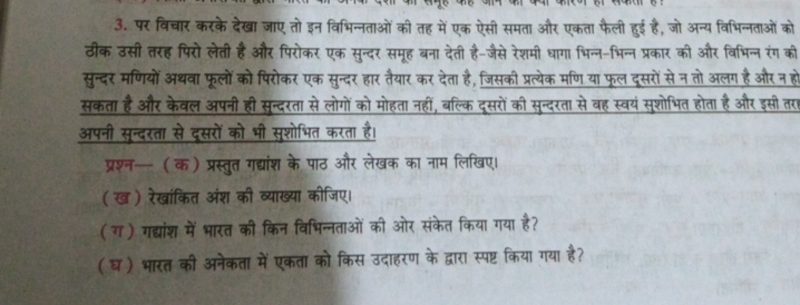 उत्साह के विभिन्न रूप: व्यक्तिगत, सामाजिक और आध्यात्मिक (Utsah ke vibhinn roop: Vyaktigat, samajik aur aadhyaatmik): उत्साह केवल एक भावना नहीं है, बल्कि यह विभिन्न रूपों में प्रकट हो सकता है, जैसे व्यक्तिगत उपलब्धि, सामाजिक जुड़ाव और आध्यात्मिक जागृति।