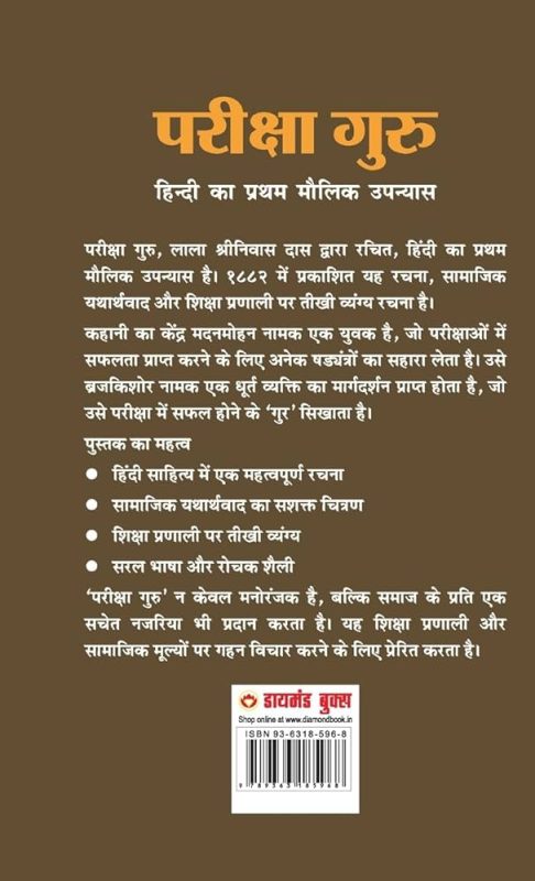 मूल्यांकन के लाभ: हिंदी भाषी समुदाय के लिए
