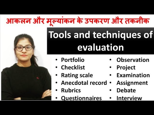 मूल्यांकन के उपकरण और तकनीकें: हिंदी में