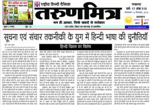 evaluate meaning in hindi 5