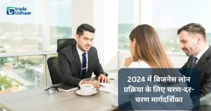 evaluation meaning in hindi 4