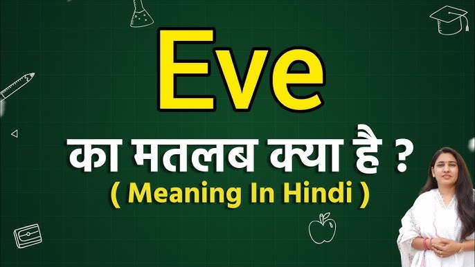 eve meaning in hindi - Hình 2