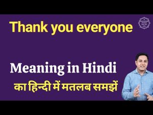 everyone meaning in hindi 1
