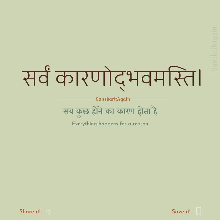 everything happens for a reason meaning in hindi - Hình 3