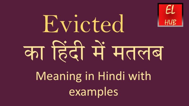evicted meaning in hindi - Hình 2