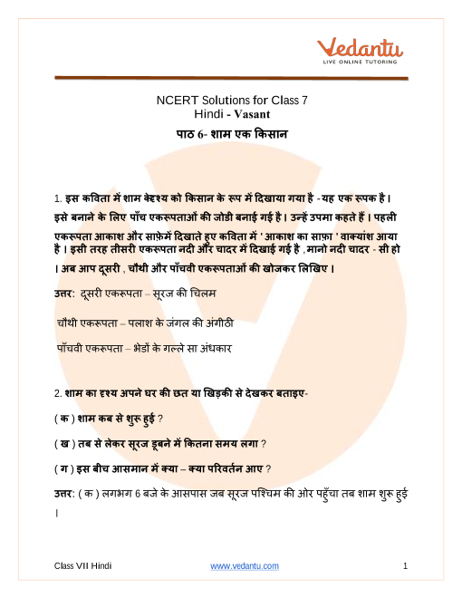 evident meaning in hindi 2