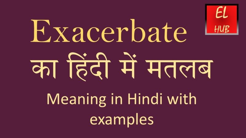 exacerbate meaning in hindi - Hình 1