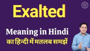 exalted meaning in hindi