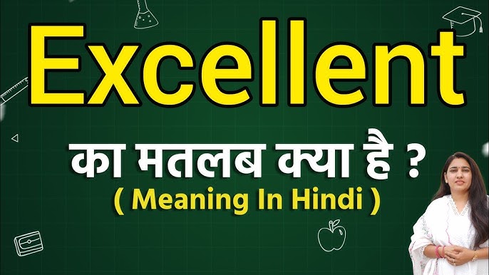 Excellent शब्द की व्युत्पत्ति और भाषाई जानकारी
