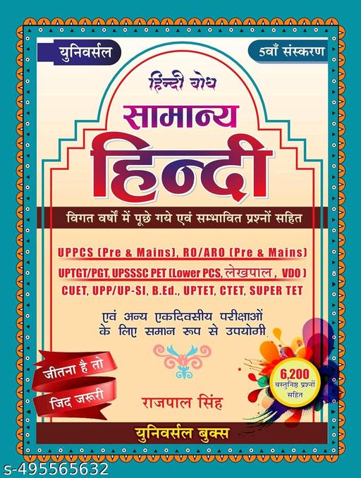 excellent meaning in hindi 6