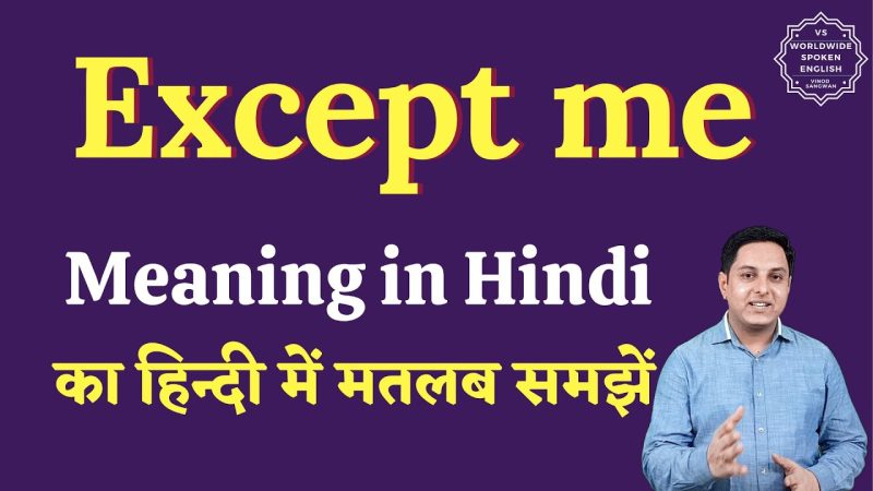 except meaning in hindi 1