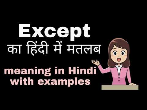 except meaning in hindi 3