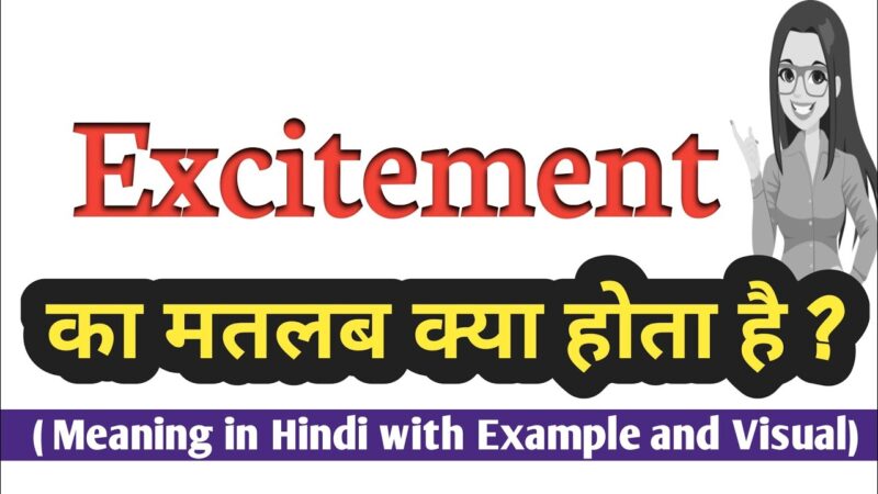 excitement meaning in hindi - Hình 4