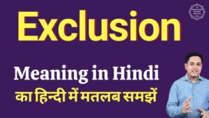 exclusion meaning in hindi