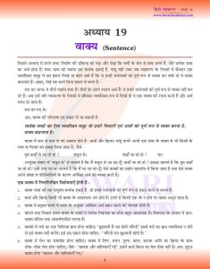 excursion meaning in hindi 3