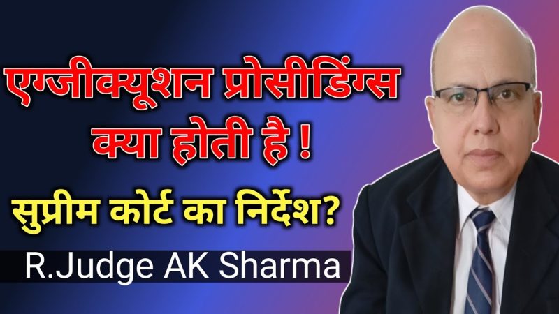 execution meaning in hindi 1