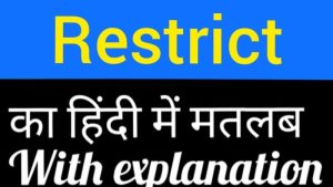 exempted meaning in hindi 1