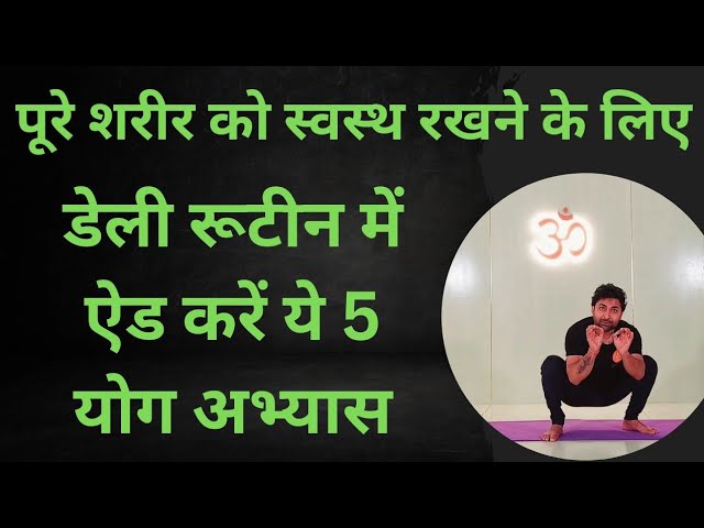 व्यायाम के लाभ: शारीरिक और मानसिक स्वास्थ्य के लिए (Vyayam ke labh: Sharirik aur mansik swasthya ke liye): जानिए क्यों व्यायाम जरूरी है