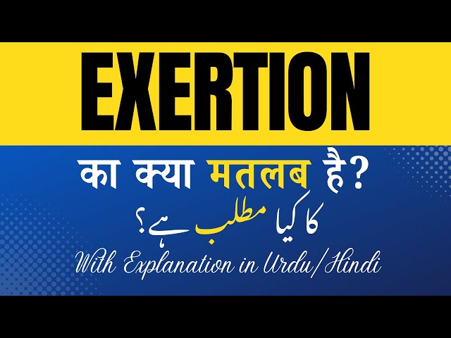 एक्सर्शन (Exertion) की अवधारणा और उसका व्यापक अर्थ
