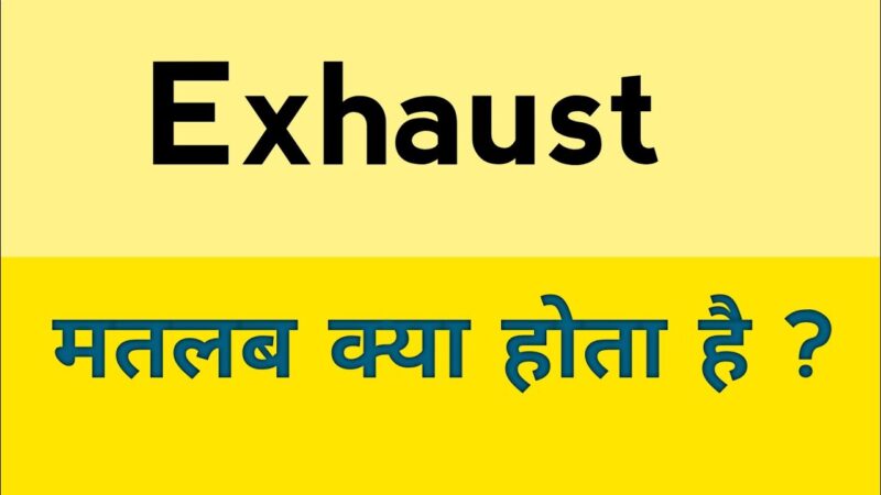 exhaust meaning in hindi - Hình 3