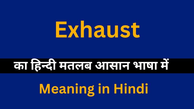 exhaust meaning in hindi - Hình 4