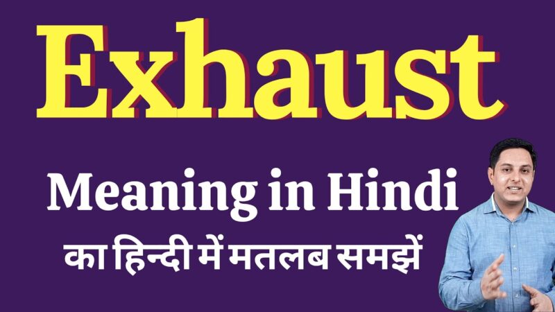 exhaust meaning in hindi - Hình 1