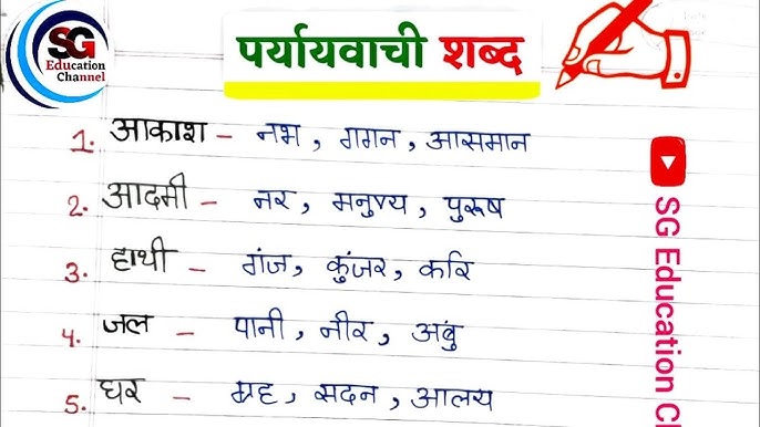 हिंदी में प्रदर्शनी के पर्यायवाची शब्द: अपनी शब्दावली बढ़ाएँ