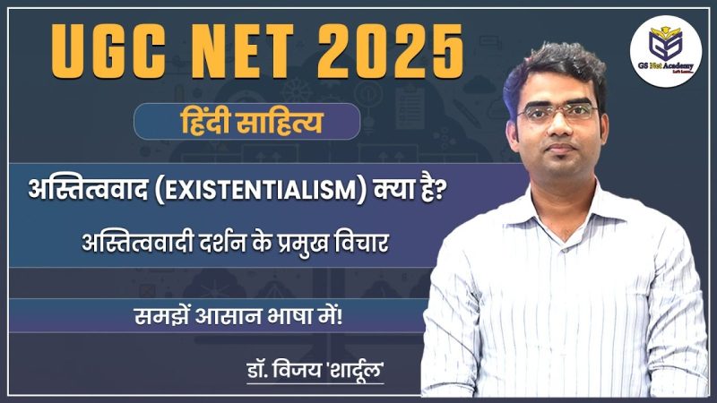 अस्तित्व: पर्यायवाची और संबंधित शब्द (अस्तित्व के पर्यायवाची क्या हैं: यह अनुभाग अस्तित्व के विभिन्न पर्यायवाची और संबंधित शब्दों की जांच करेगा, हिंदी भाषा में इसकी समझ को गहरा करेगा और भाषा संबंधी बारीकियों को उजागर करेगा।)