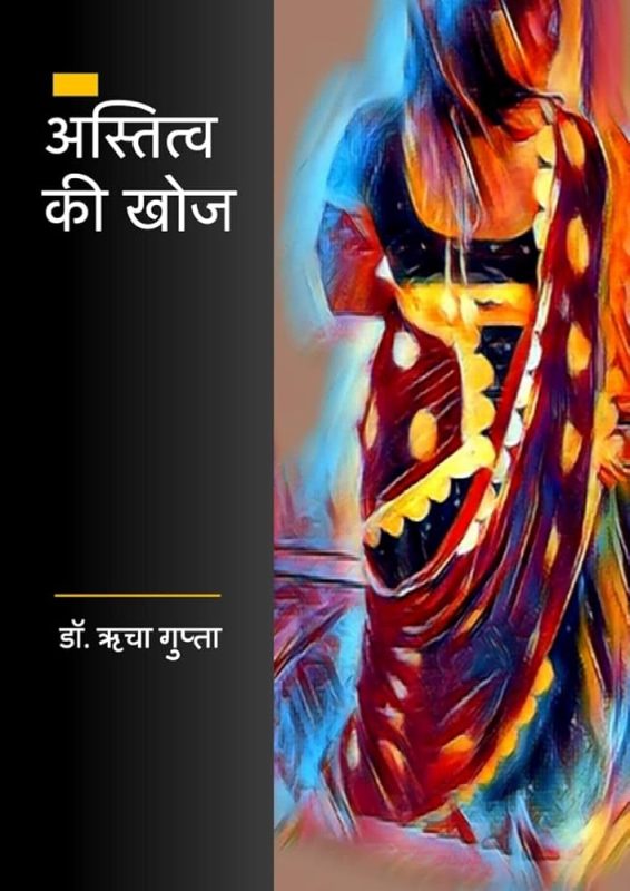 हिंदी साहित्य और दर्शन में अस्तित्व (हिंदी साहित्य में अस्तित्व: हिंदी साहित्य में अस्तित्व की अवधारणा का पता लगाएं, प्रसिद्ध कार्यों और दार्शनिक दृष्टिकोणों पर प्रकाश डालते हुए जो अस्तित्व के विषयों से निपटते हैं।)
