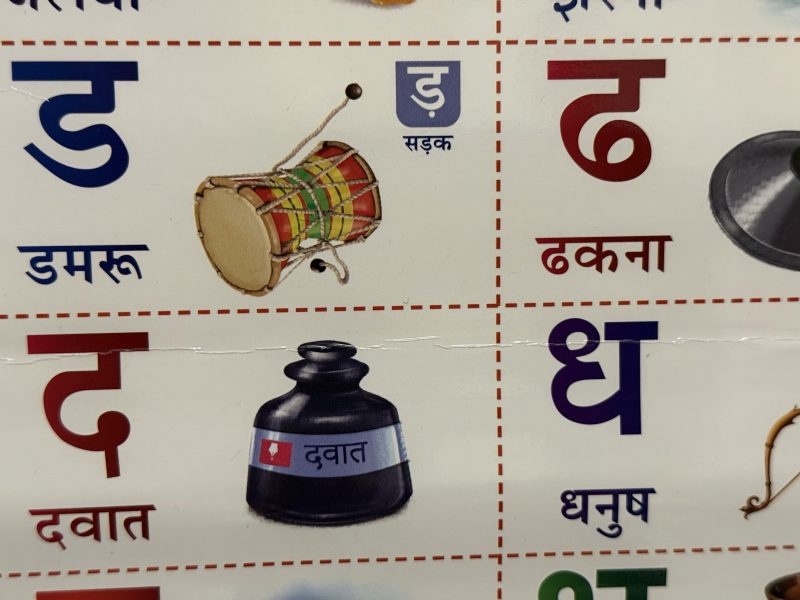 existing meaning in hindi 3