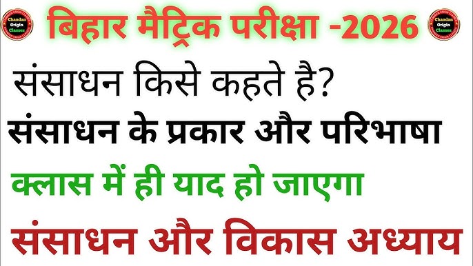 संदर्भ के अनुसार अर्थ में बदलाव (Sandarbh Ke Anusar Arth Mein Badlav)