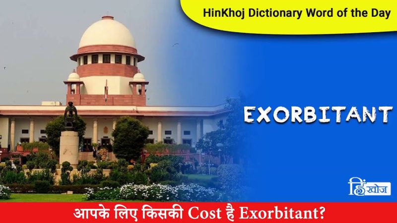 exorbitant meaning in hindi - Hình 4