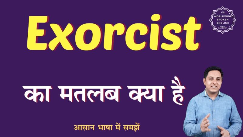 exorcism meaning in hindi - Hình 2