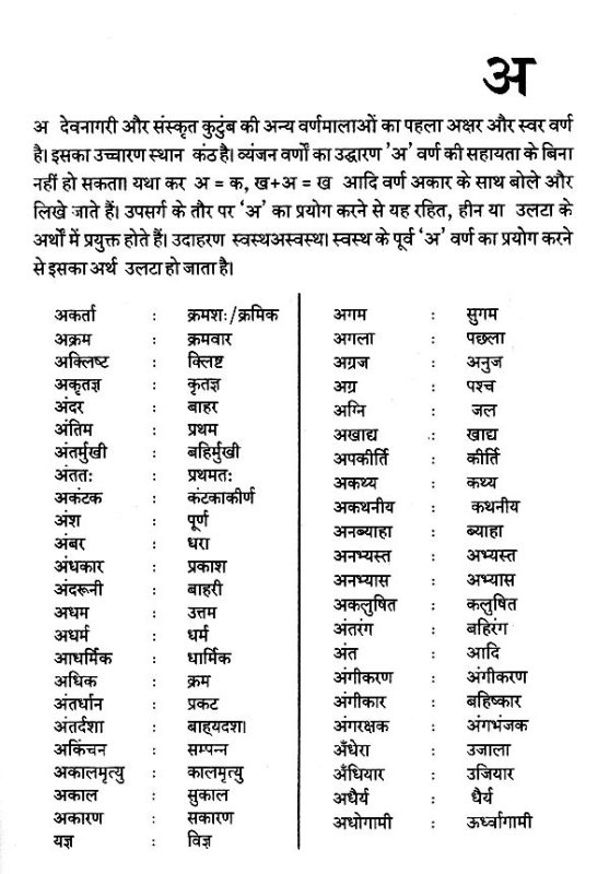exotic meaning in hindi 4