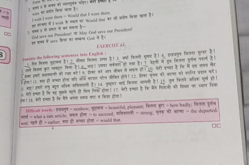 exotic meaning in hindi 5