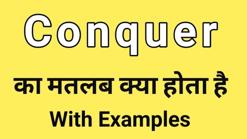 expelled meaning in hindi 2