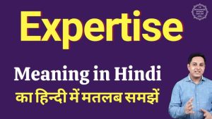 expertise meaning in hindi