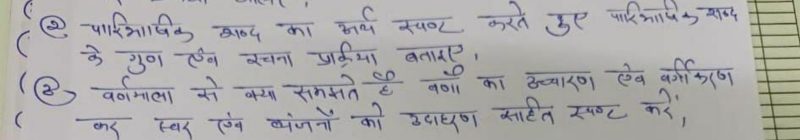 explain meaning in hindi 1