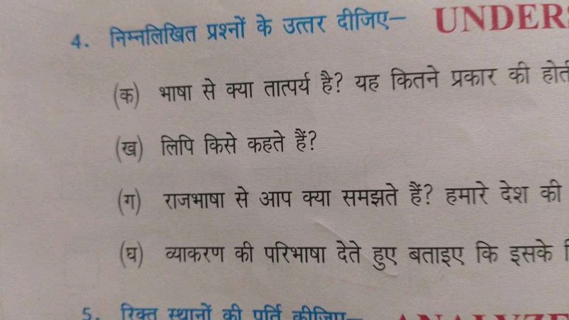 explain meaning in hindi 3