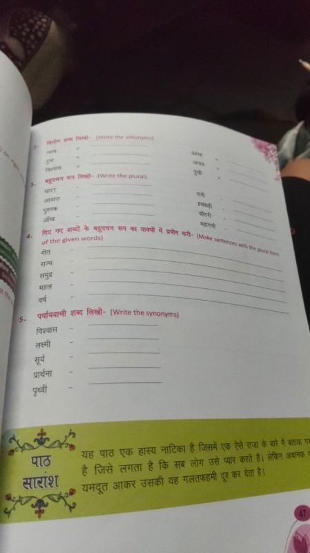 explain meaning in hindi 4