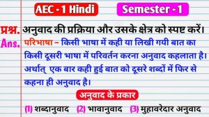 explain meaning in hindi 6