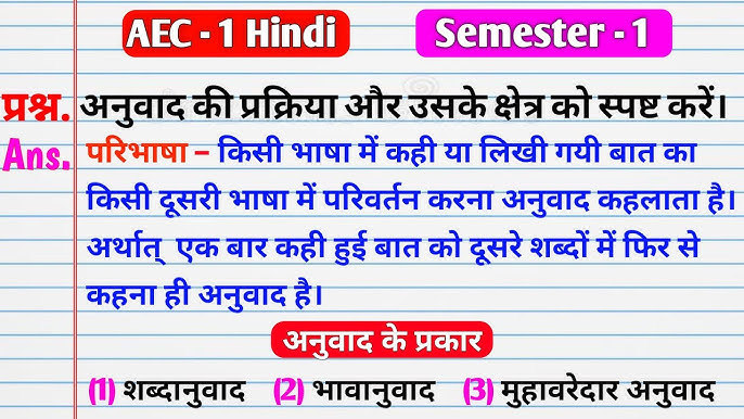 explain meaning in hindi 6